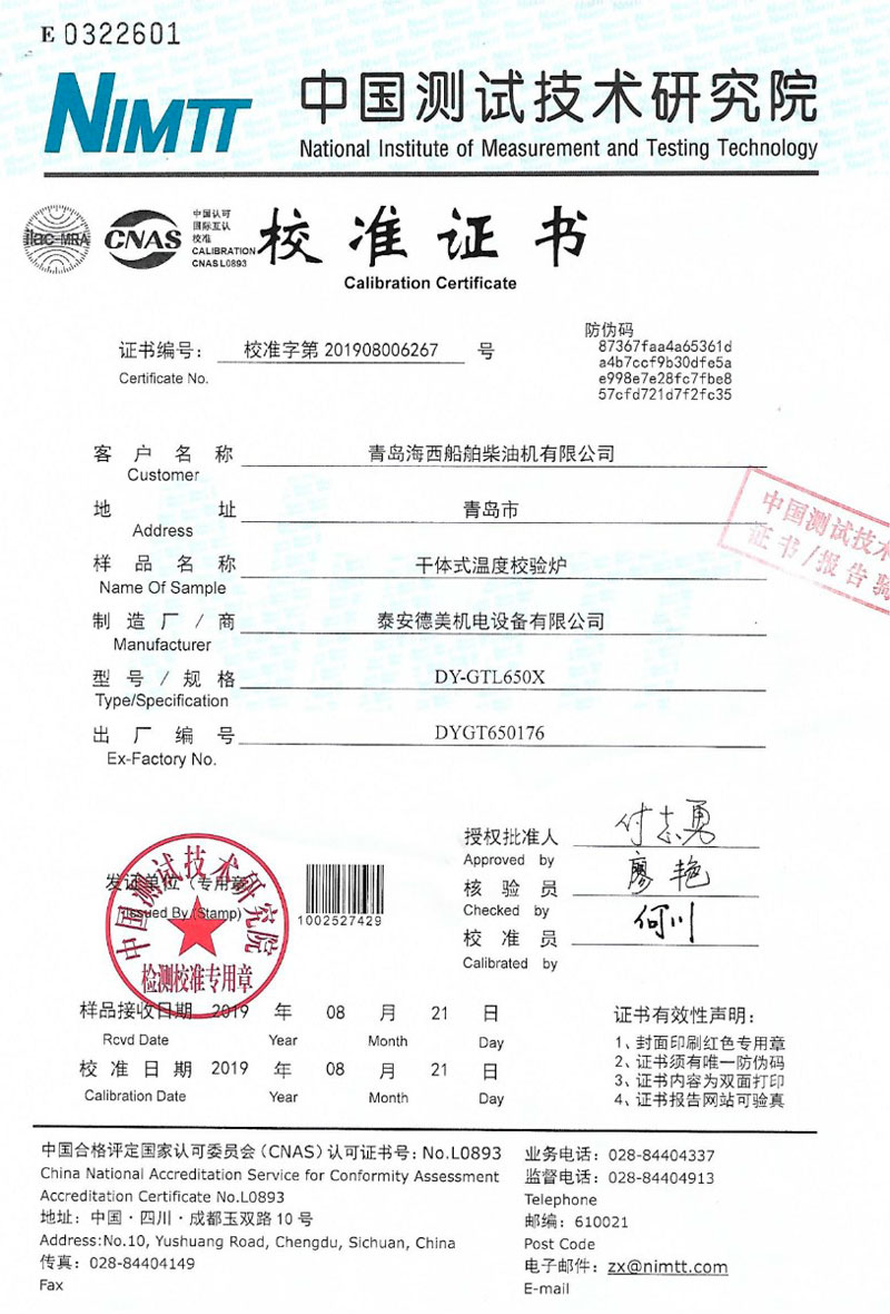 DY-K600X快速升、降溫干體爐