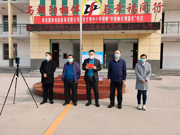 泰安德美機電設(shè)備有限公司