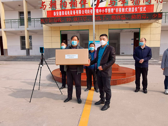 泰安德美機電設(shè)備有限公司