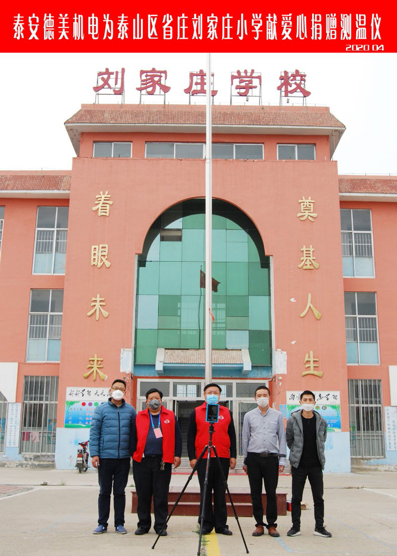 泰安德美機電設(shè)備有限公司