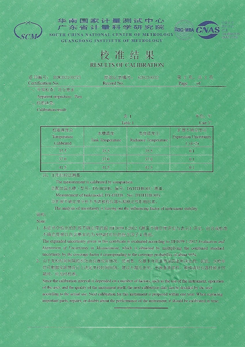 長(zhǎng)沙彼樂(lè)黑體爐耳溫 (3).jpg