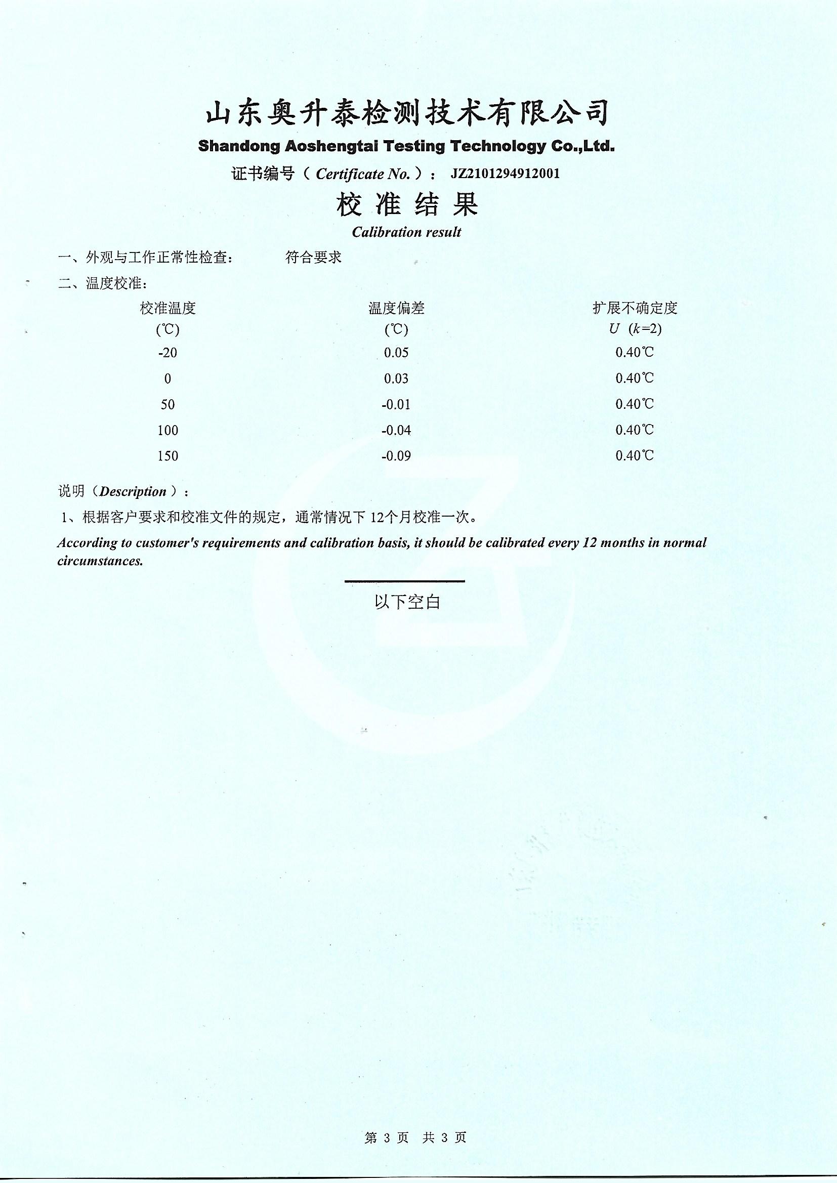 保定金源油溫 線(xiàn)溫表計(jì)校驗(yàn)裝置 (3).jpg