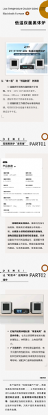 技術(shù)突破，告別 “ 單面局限 ”丨低溫雙面黑體爐，適配更多測試場景