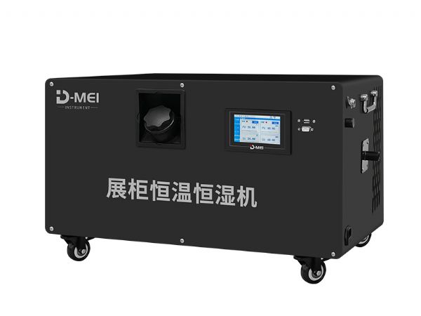 DY-HWH30S展柜恒溫恒濕機(jī)（18℃~30℃、40%~70%RH@20℃）